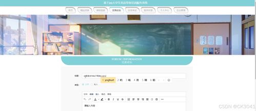 jsp基于jsp大學生英語等級培訓服務系統0ay04
