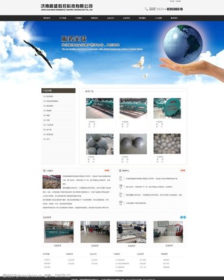 集團企業網站模板