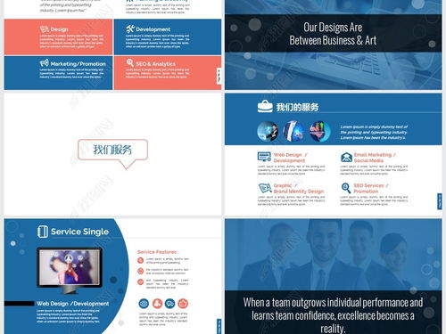 網絡代理網頁設計開發(fā)建議書動態(tài)ppt模版ppt模板下載