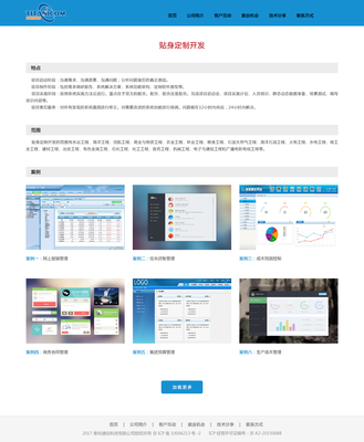 泰坦通信網(wǎng)站|網(wǎng)頁|企業(yè)官網(wǎng)|yayaLadys 
