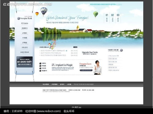 韓國地產(chǎn)開發(fā)行業(yè)推廣網(wǎng)站網(wǎng)頁模版psd素材免費下載 紅動網(wǎng)