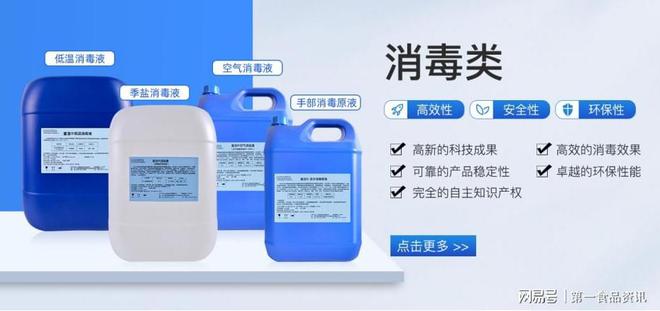 成都新喬優(yōu) 深耕十余載，鑄就食品行業(yè)清洗消毒外包服務(wù)的專業(yè)典范