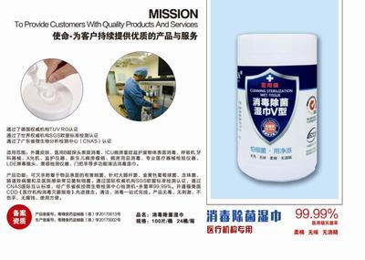 醫(yī)用物表消毒與兒童安全濕巾選購指南 聚焦V型消毒濕巾與凈派戶外系列