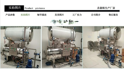 富硒黑花生蒸煮殺菌一體鍋 打造純凈、高效的新型加工方式