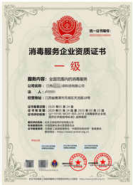 延慶清洗消毒資質申辦 專業服務伴您證照無憂