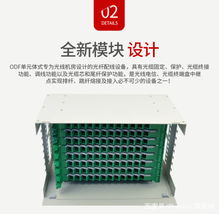 144芯ODF光纖配線架 機架式單元體熔纖盤配線箱詳解
